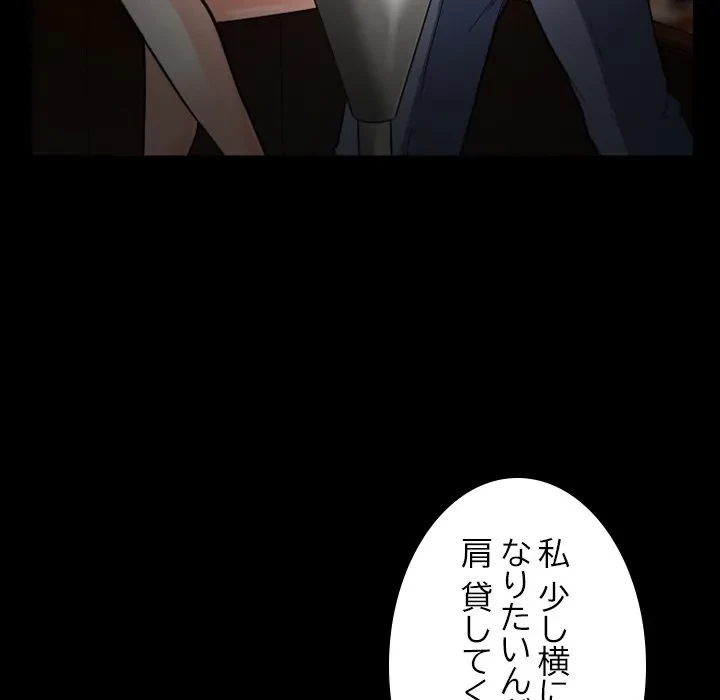 シルエット 第11話 - 36