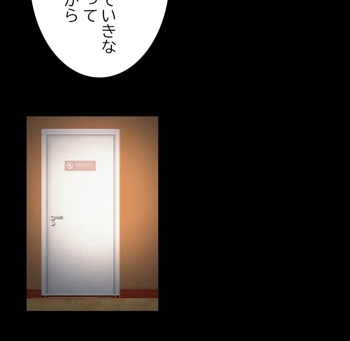 シルエット 第11話 - 40