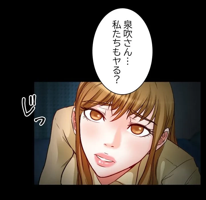 シルエット 第11話 - 43