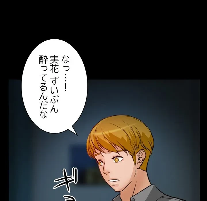 シルエット 第11話 - 44