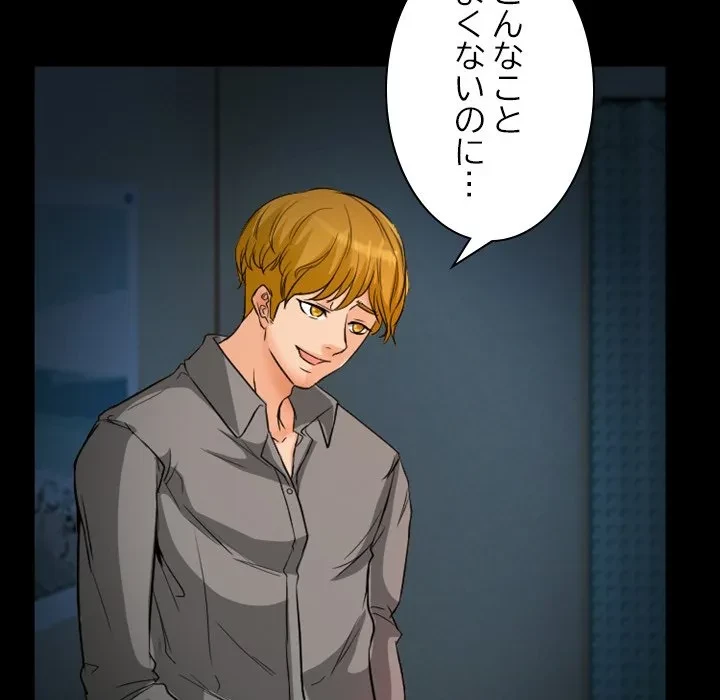 シルエット 第11話 - 49