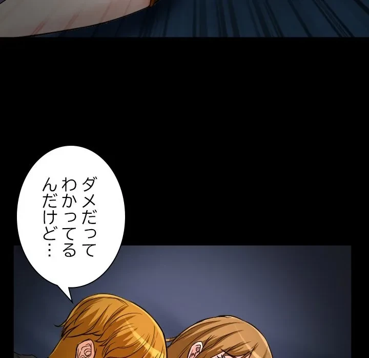 シルエット 第11話 - 52