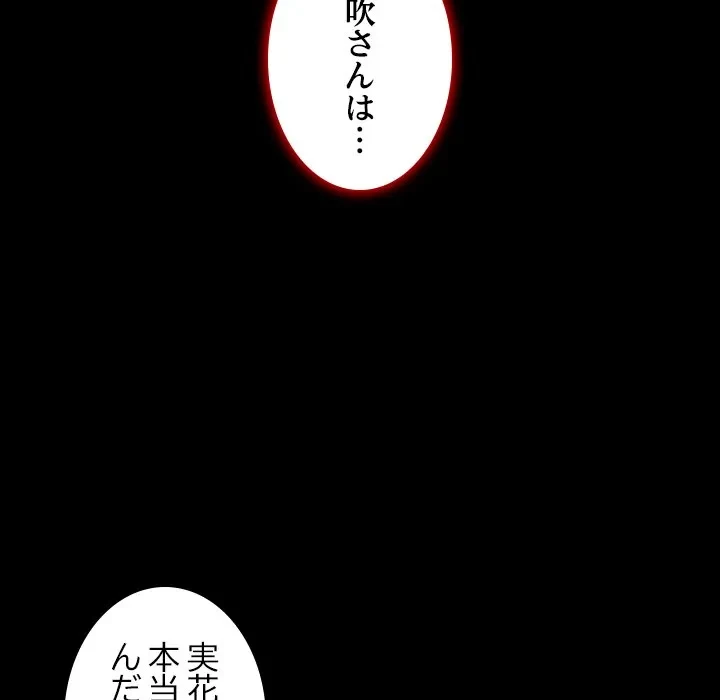 シルエット 第11話 - 55