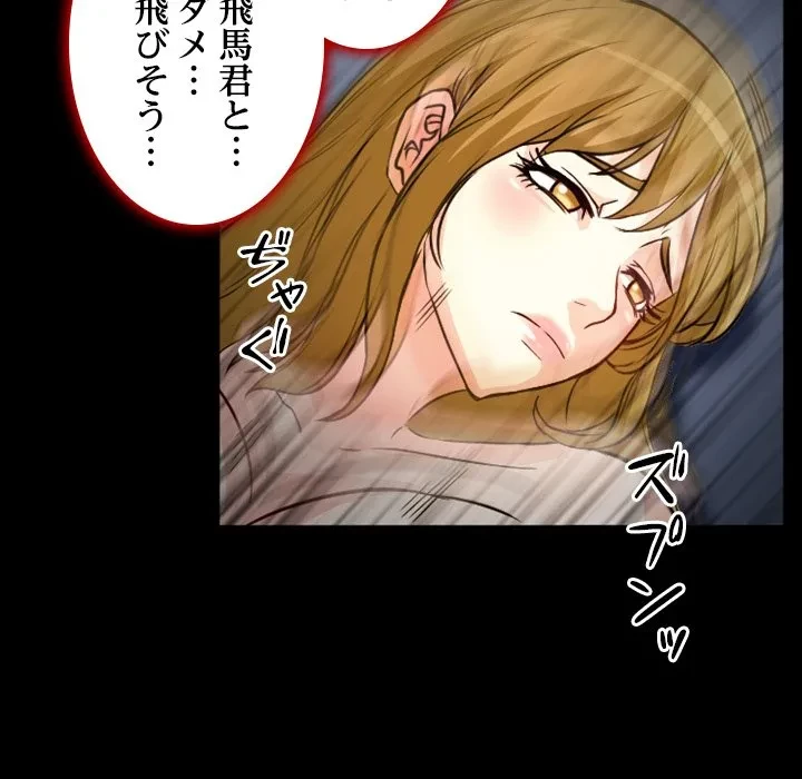 シルエット 第11話 - 64