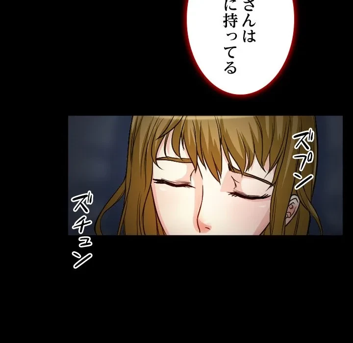 シルエット 第11話 - 68