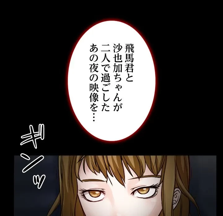 シルエット 第11話 - 69