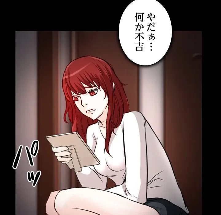 シルエット 第11話 - 73