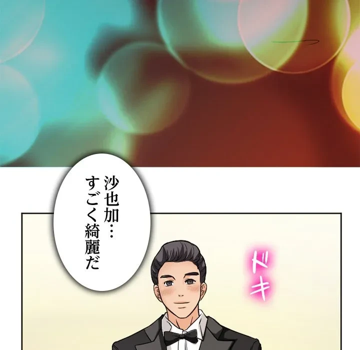 シルエット 第12話 - 10