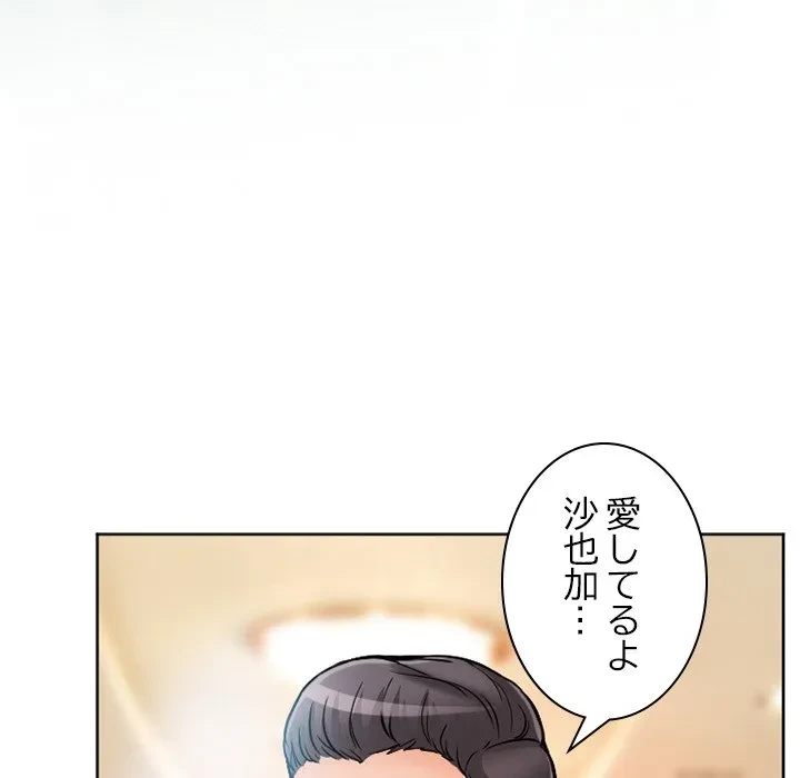 シルエット 第12話 - 24