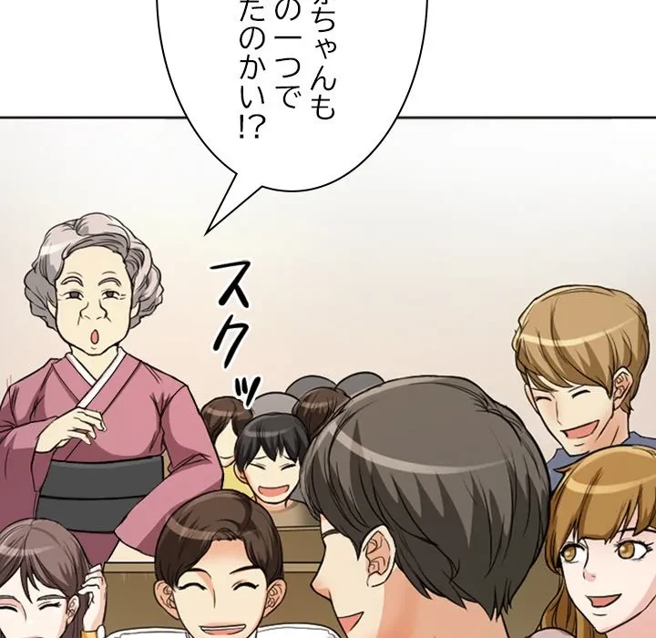 シルエット 第12話 - 32