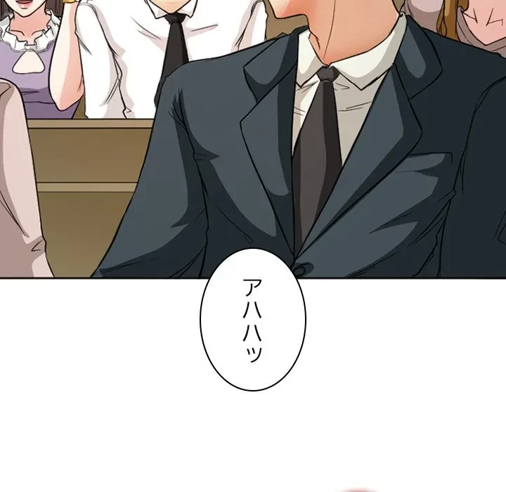 シルエット 第12話 - 33