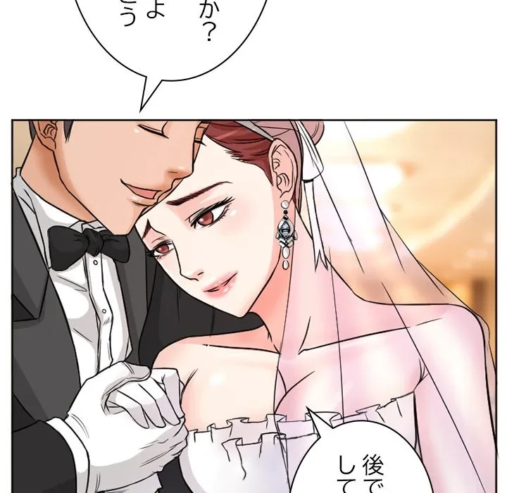 シルエット 第12話 - 42