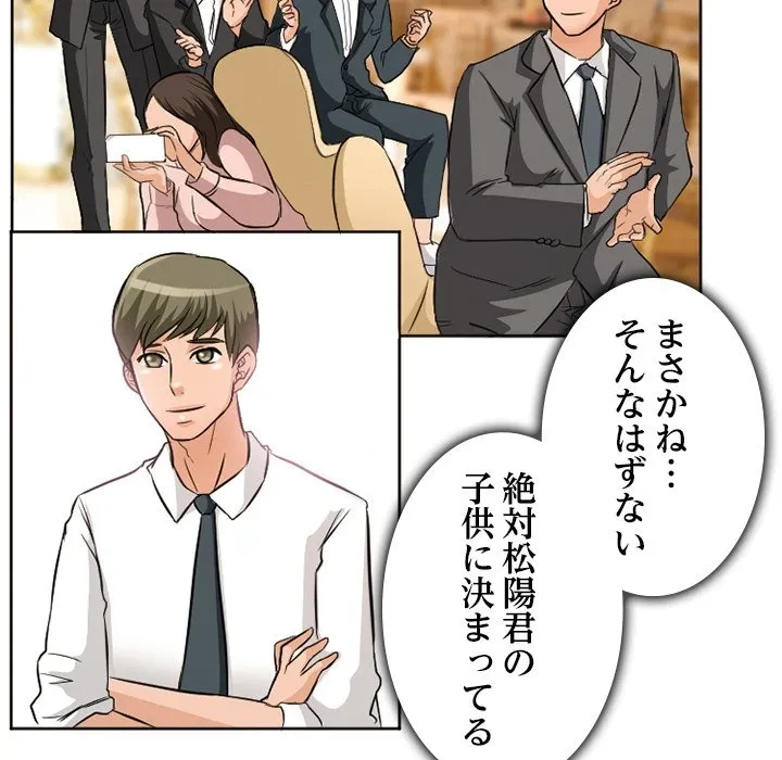 シルエット 第12話 - 48