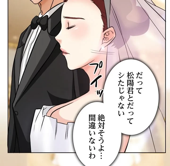 シルエット 第12話 - 50