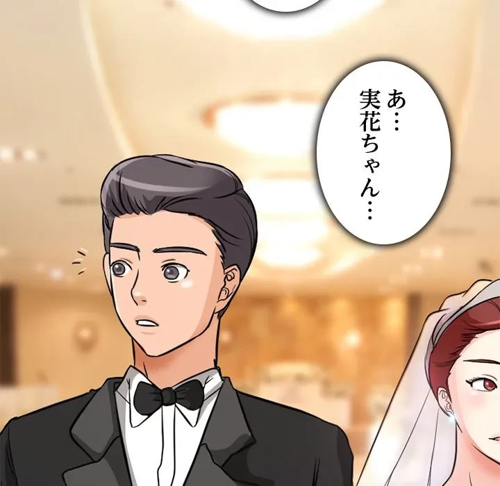 シルエット 第12話 - 51