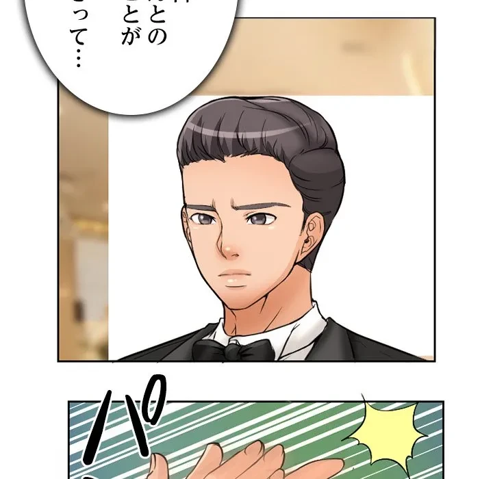 シルエット 第12話 - 55