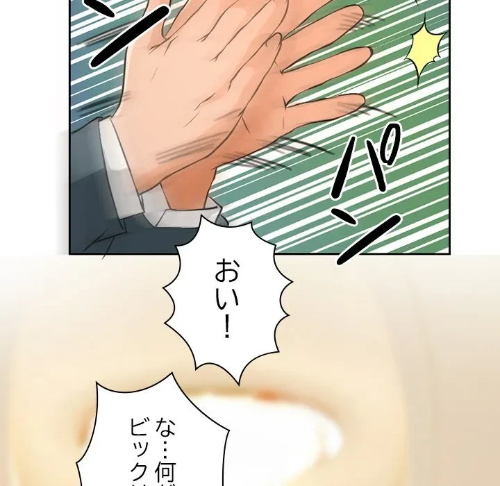 シルエット 第12話 - 56