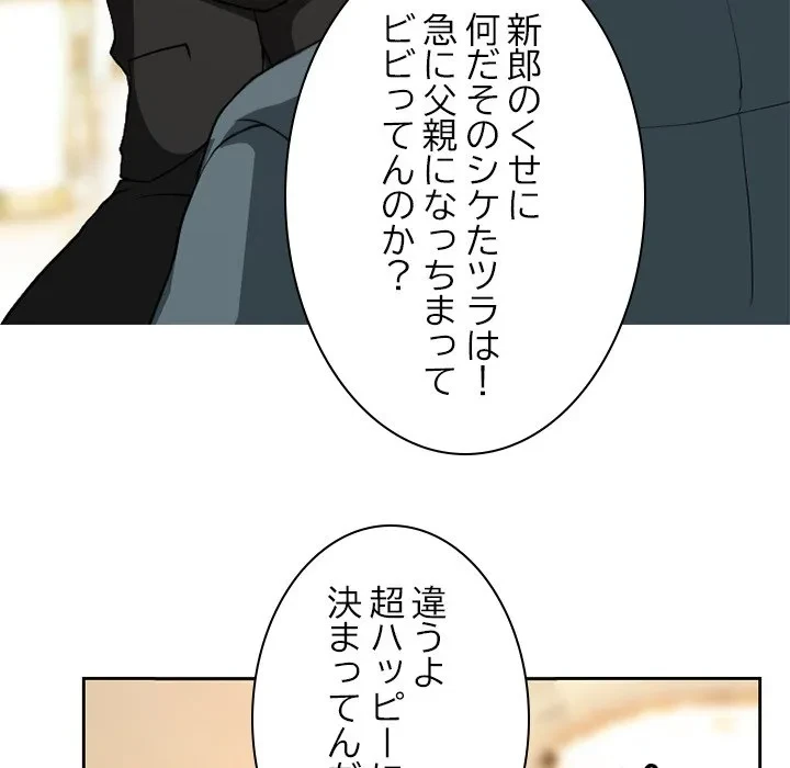 シルエット 第12話 - 58