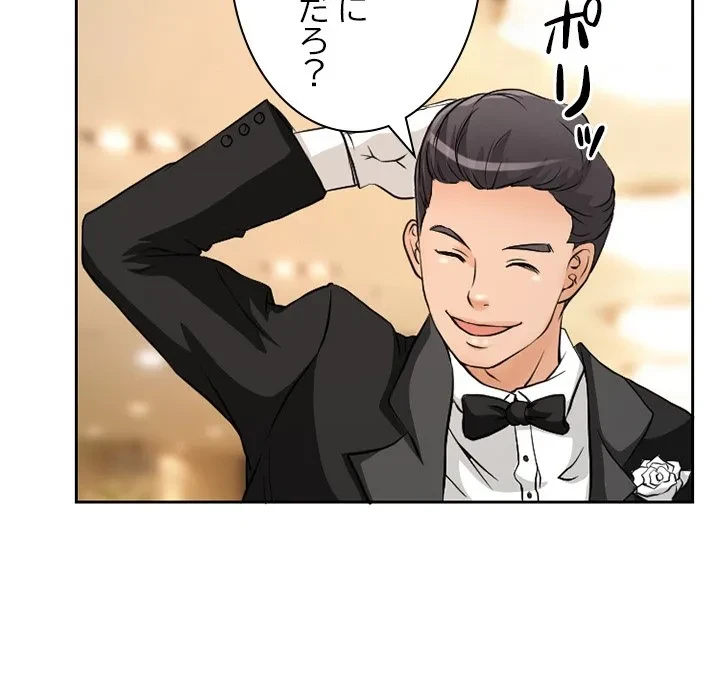 シルエット 第12話 - 59