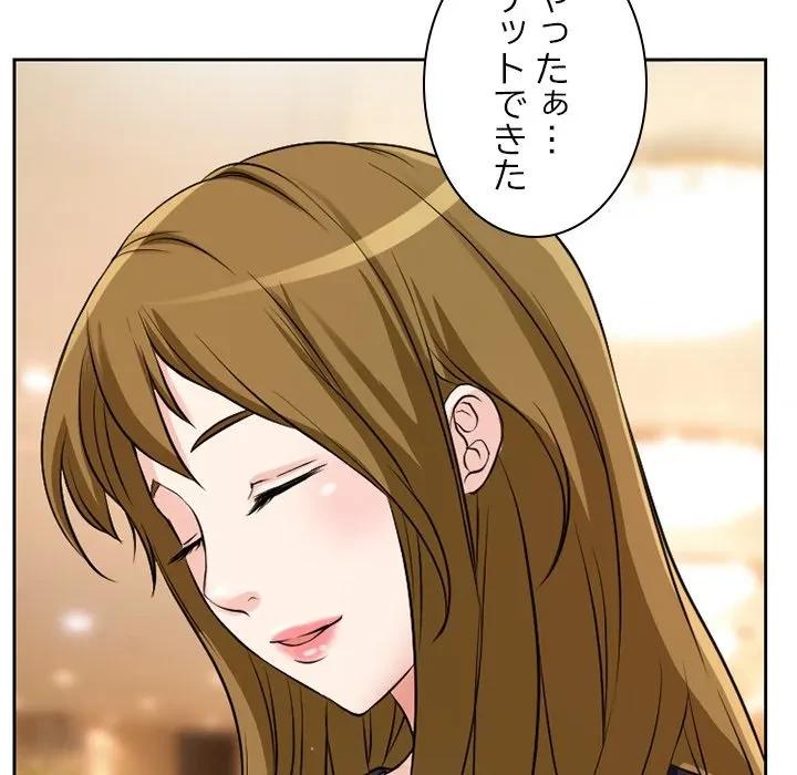 シルエット 第12話 - 72