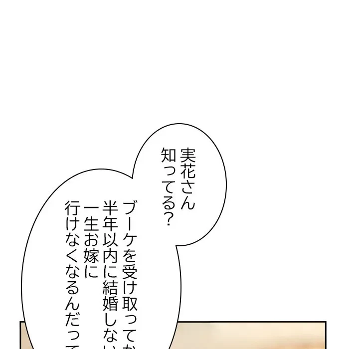 シルエット 第12話 - 75