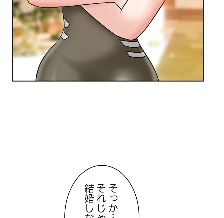 シルエット 第12話 - 77