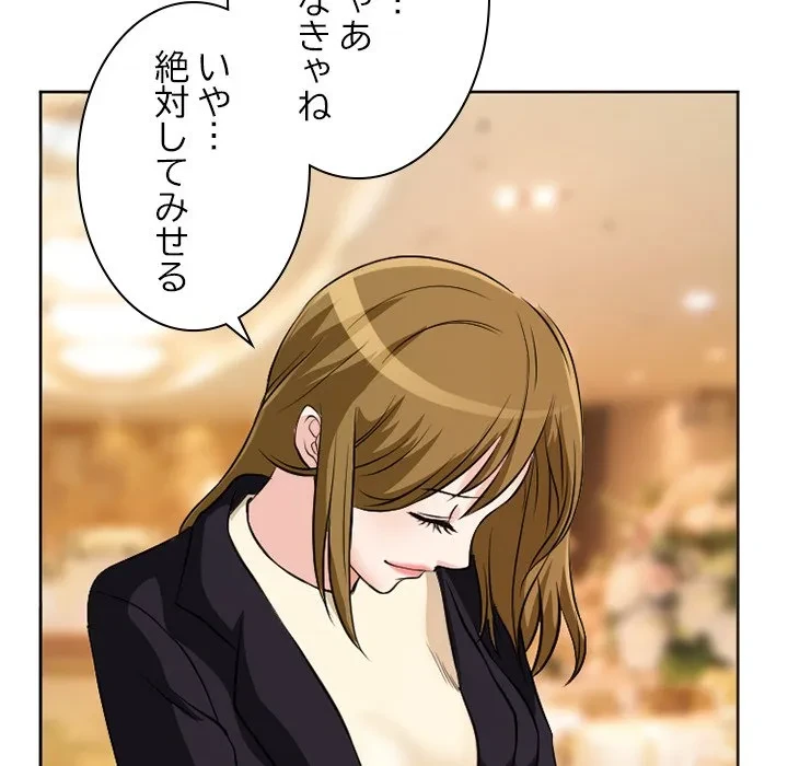 シルエット 第12話 - 78