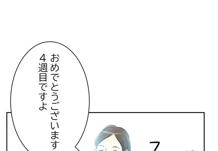 シルエット 第13話 - 1