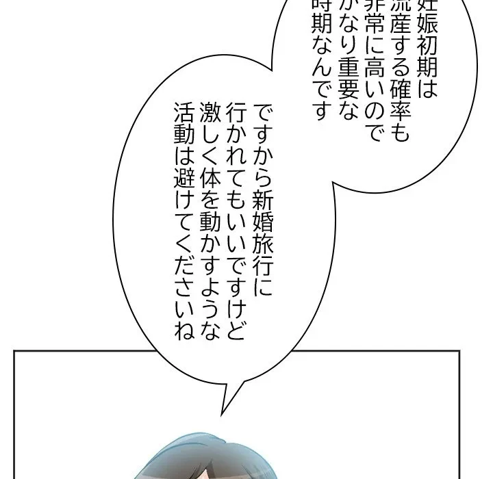 シルエット 第13話 - 6