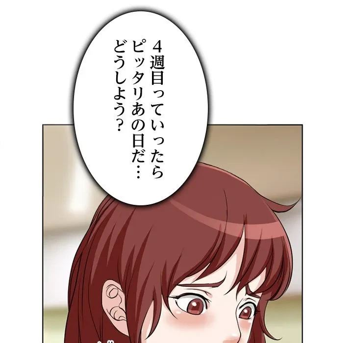 シルエット 第13話 - 10