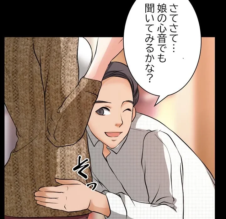 シルエット 第13話 - 22