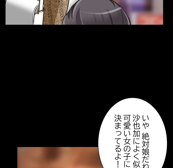 シルエット 第13話 - 25