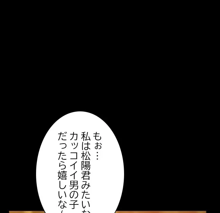 シルエット 第13話 - 27