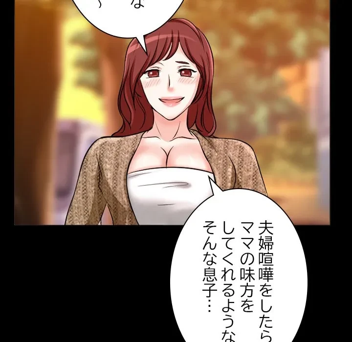 シルエット 第13話 - 28