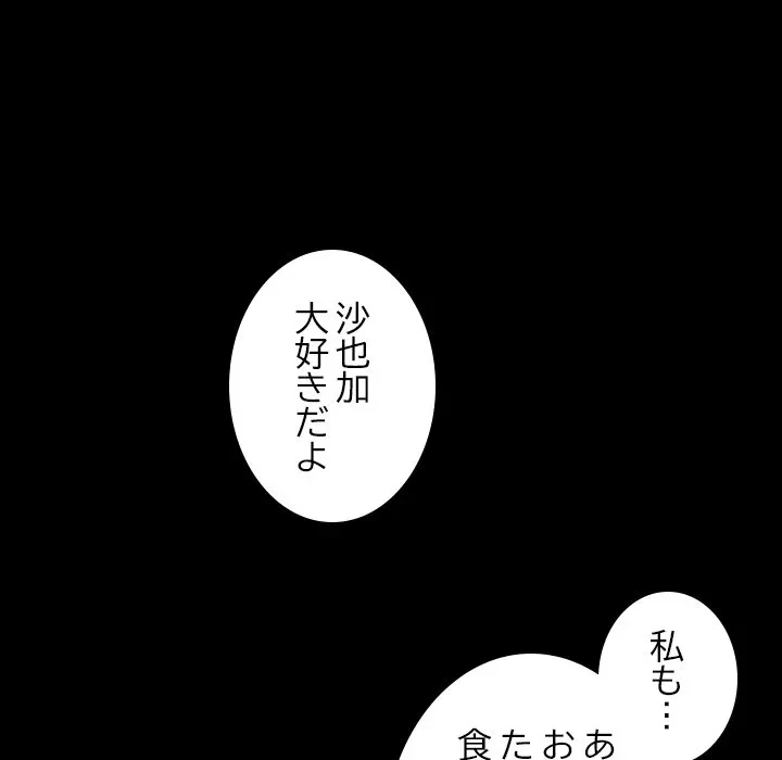 シルエット 第13話 - 31