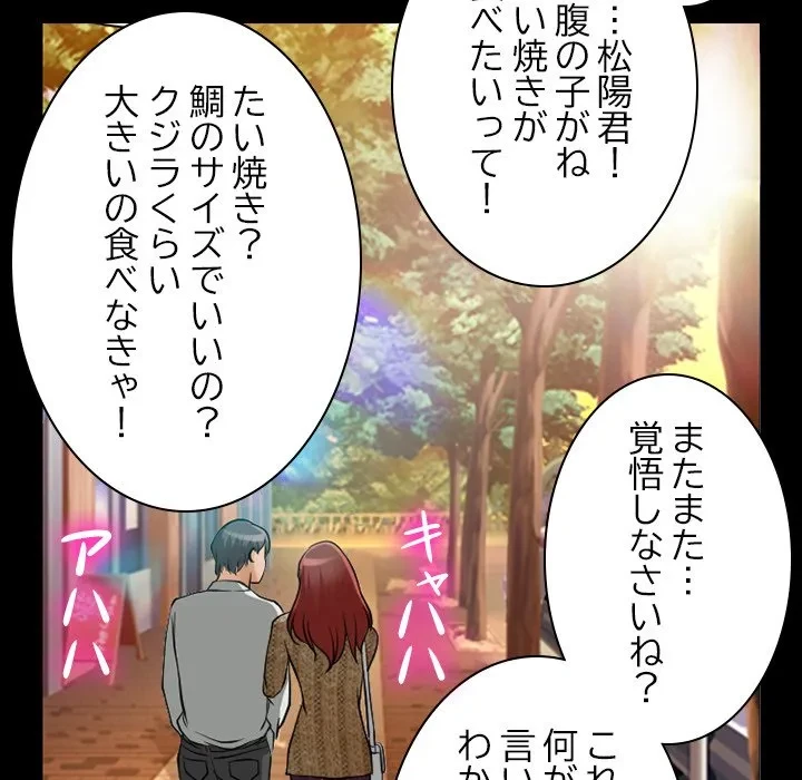 シルエット 第13話 - 32