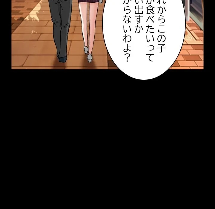 シルエット 第13話 - 33