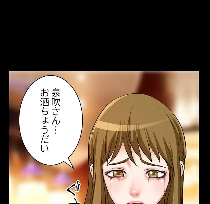 シルエット 第13話 - 37