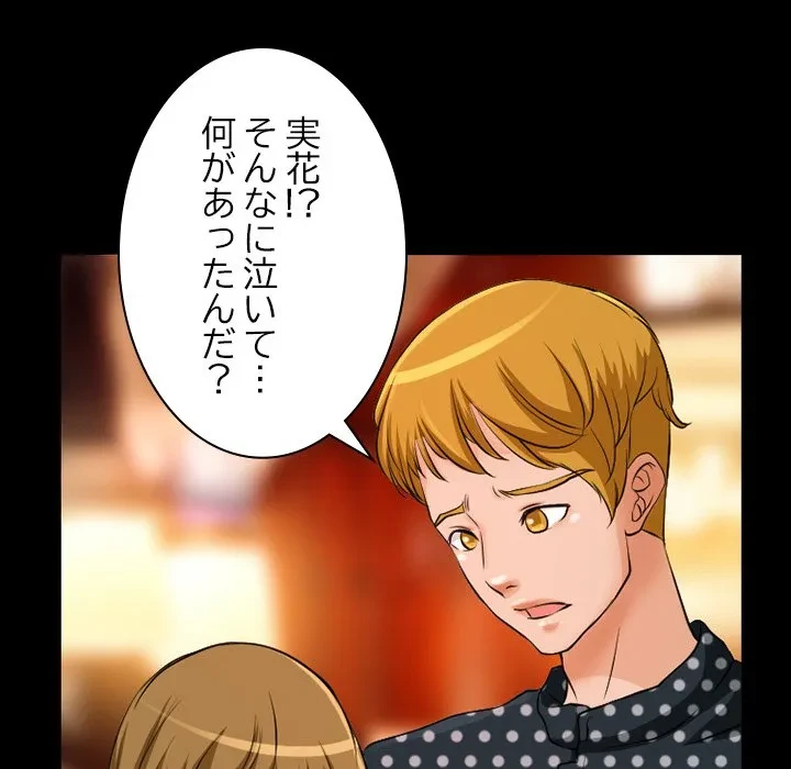 シルエット 第13話 - 39