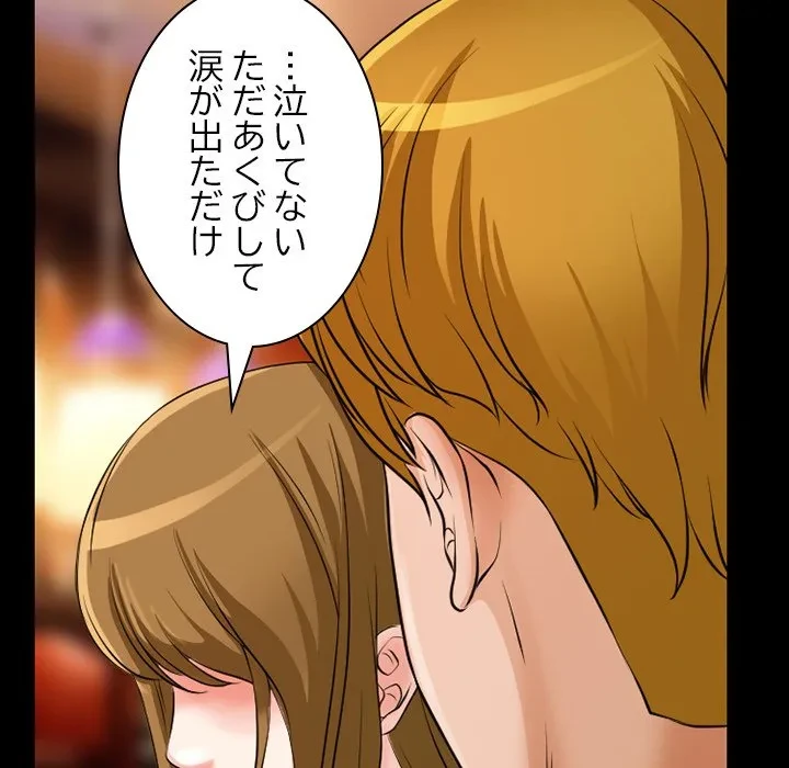 シルエット 第13話 - 41