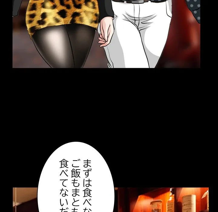 シルエット 第13話 - 44