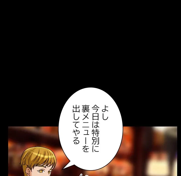 シルエット 第13話 - 48