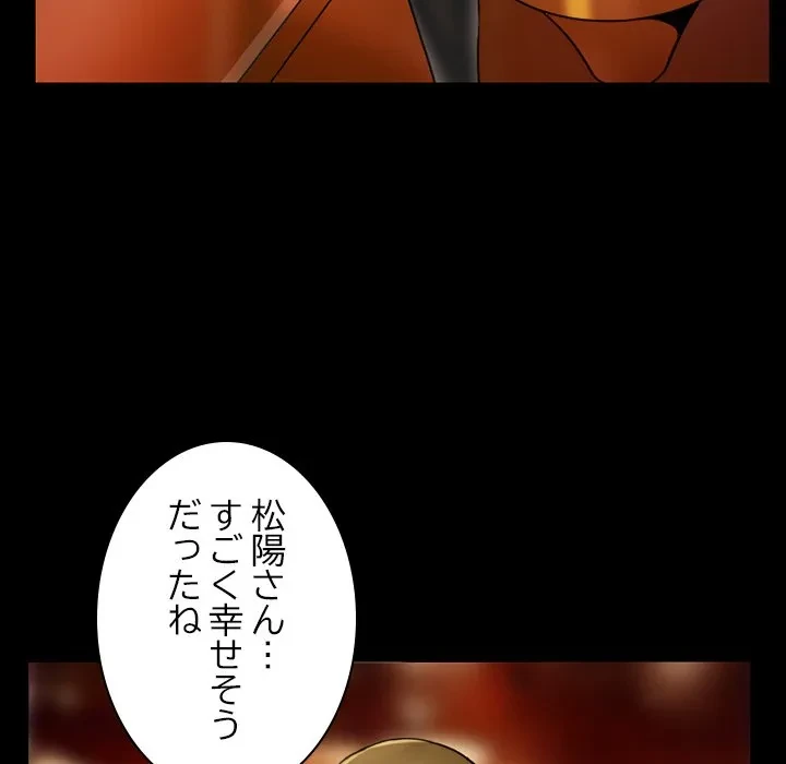 シルエット 第13話 - 50