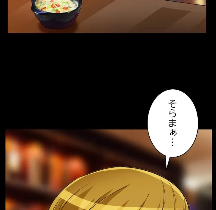 シルエット 第13話 - 52