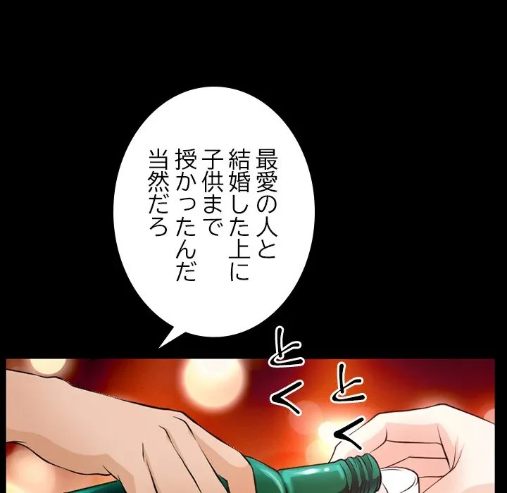 シルエット 第13話 - 54