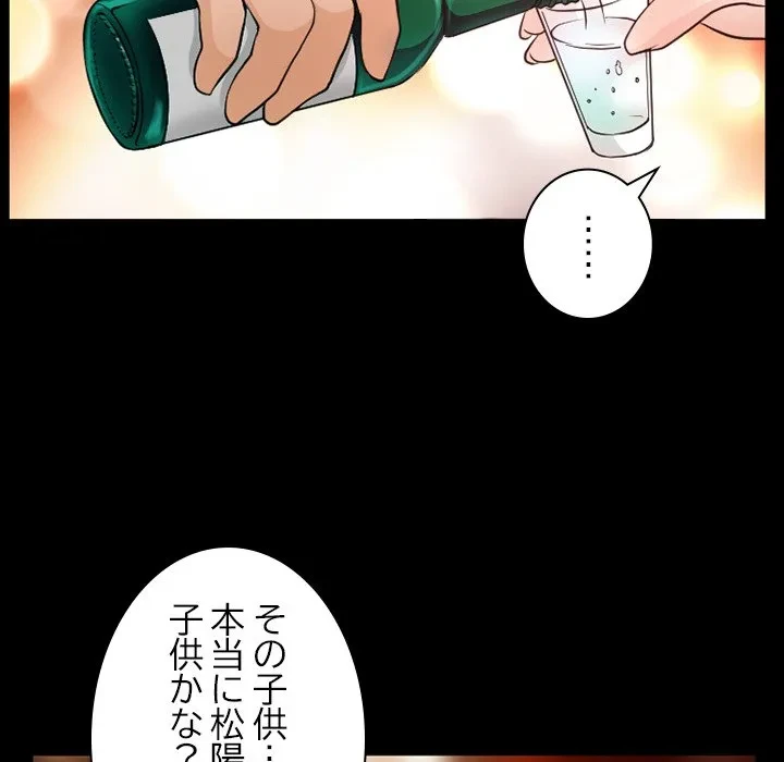 シルエット 第13話 - 55