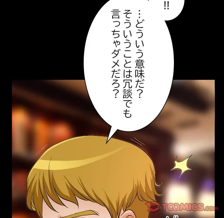 シルエット 第13話 - 58