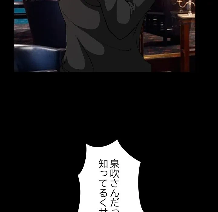 シルエット 第13話 - 61