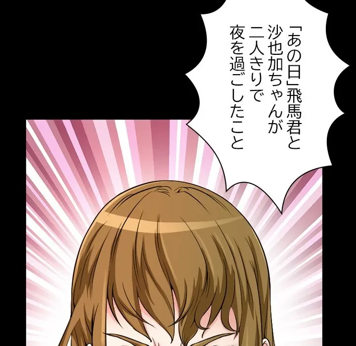 シルエット 第13話 - 63