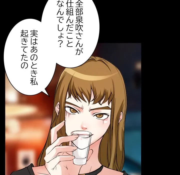 シルエット 第13話 - 67